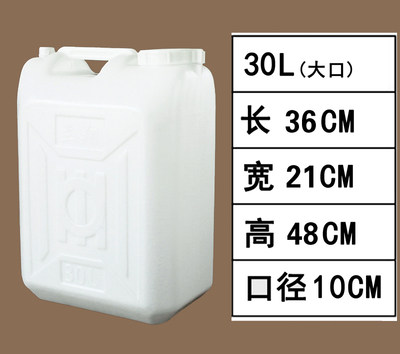 25L升废液桶大号加厚50斤水壶化工桶实验室30升菜籽油桶酒桶25kg