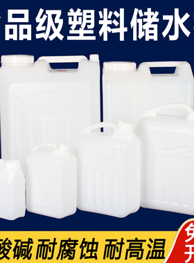 5L10L20L30斤塑料扁桶白方桶实验室溶液桶大号酒桶食品级菜籽油桶