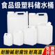 5L10L20L30斤塑料扁桶白方桶实验室溶液桶大号酒桶食品级菜籽油桶