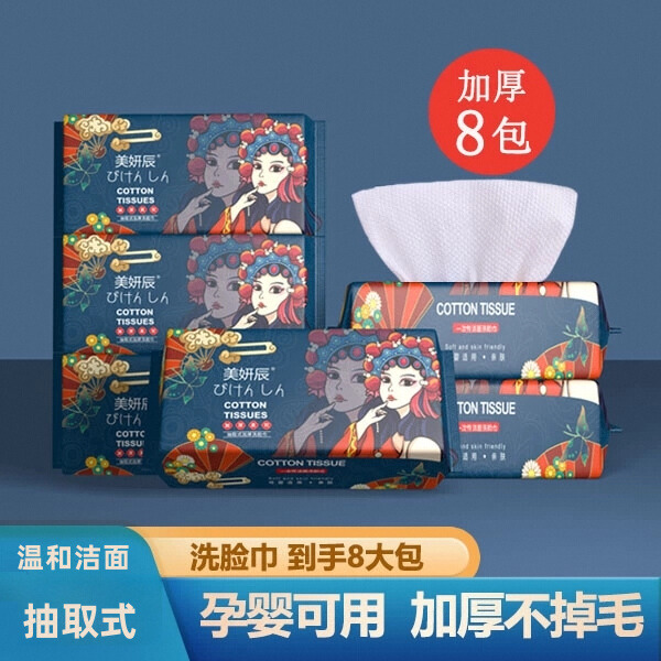 美妍辰国潮洗脸巾40抽一包