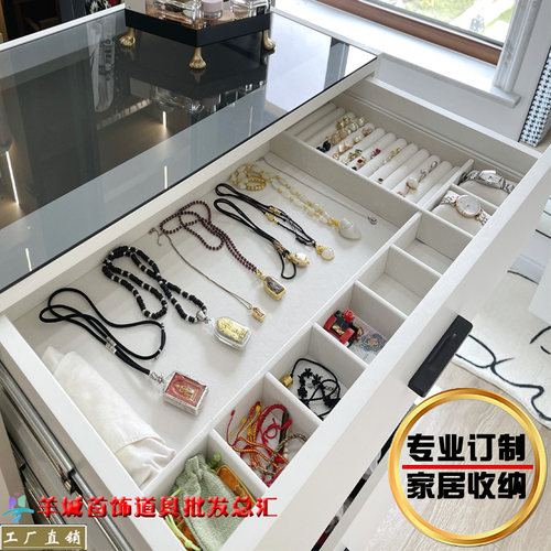 衣帽间绒布柜台托盘首饰盒定制