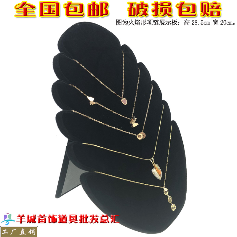 戒指项链展示架首饰吊坠板绒布