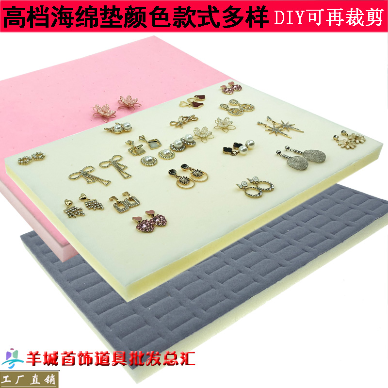 粤伊洛戒指耳钉首饰盒内垫