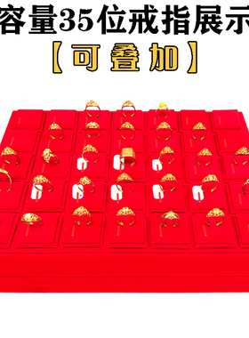 大容量黄金托盘可叠加绒面首饰盒