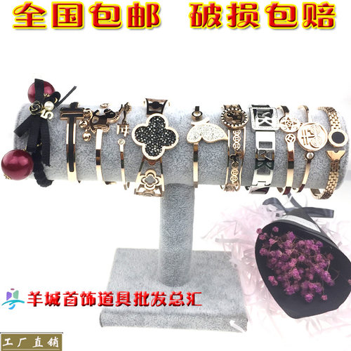 单层手镯架手链展示架