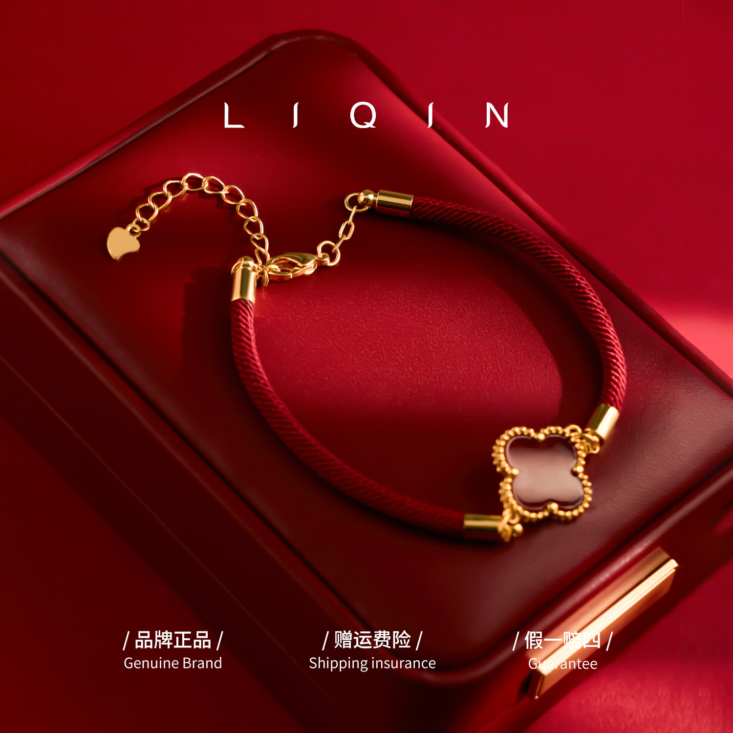 四叶花红绳手链红色新年礼物百搭喜庆简约百搭