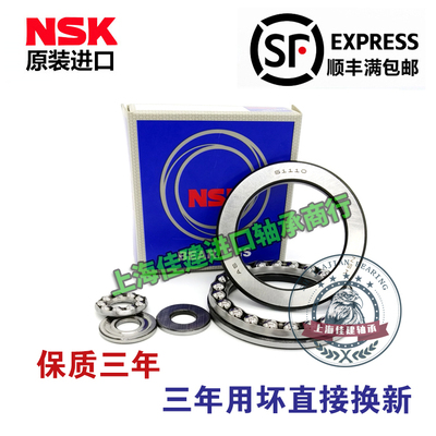 进口NSK 51218 51219 51220 51222 51224 51226 平面推力轴承