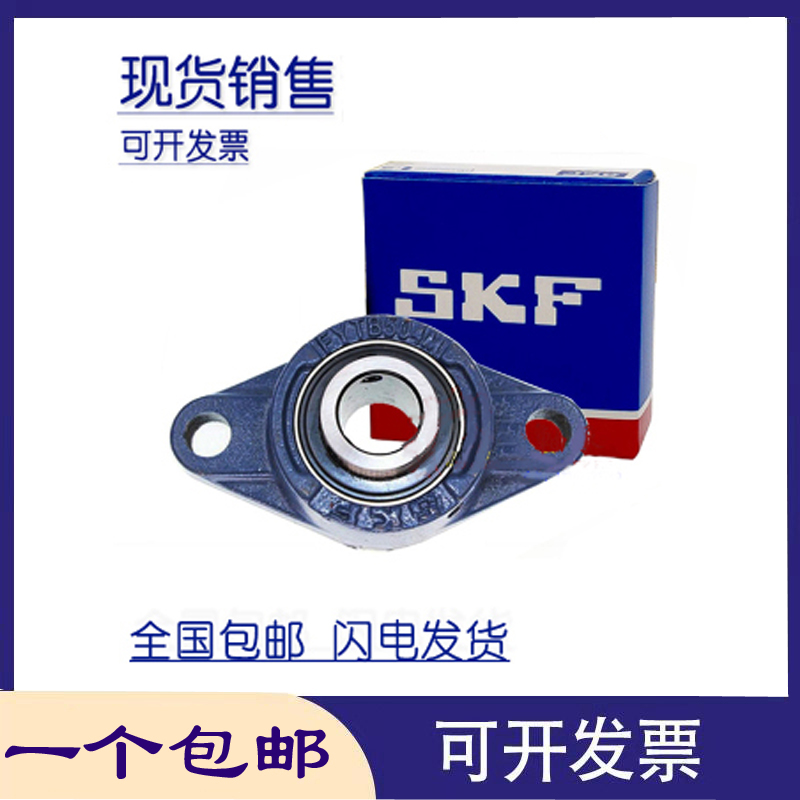 SKF原装进口高速带座轴承FYTB45FM FYTB509M UCFL209 内径45mm