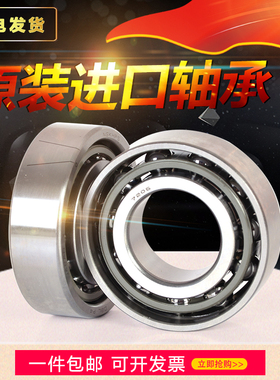 日本NSK轴承 7018AC 7019A5TYNSULP4 7020A5TYNDBLP4 P5 进口配对