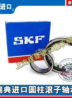 瑞典进口SKF轴承NJ220 221 222 224 226 228ECP ECJ ECM C3耐高温