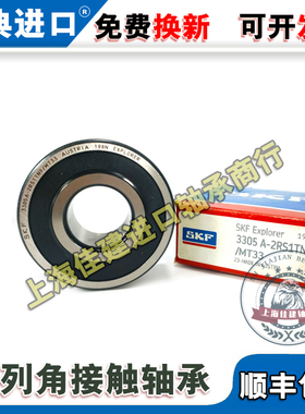 进口SKF轴承 4300 4301 4302 4303 4304 4305 A 2RS1 TN9 MT33 C3