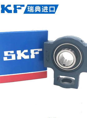 SKF瑞典进口带座轴承 UCP 203 UCF 204 UCT 205 P 206 F 207 T FU