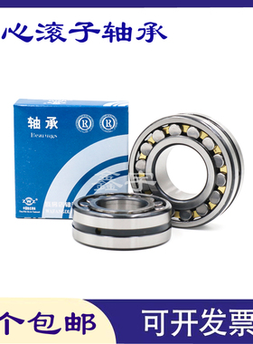 ZWZ调心滚子轴承23038 23040 23044 23048 23052 23056 CA CC W33