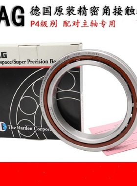 德国FAG进口陶瓷轴承 HSS HCB HCS HC 71910-E 71911-C-T-P4S-UL