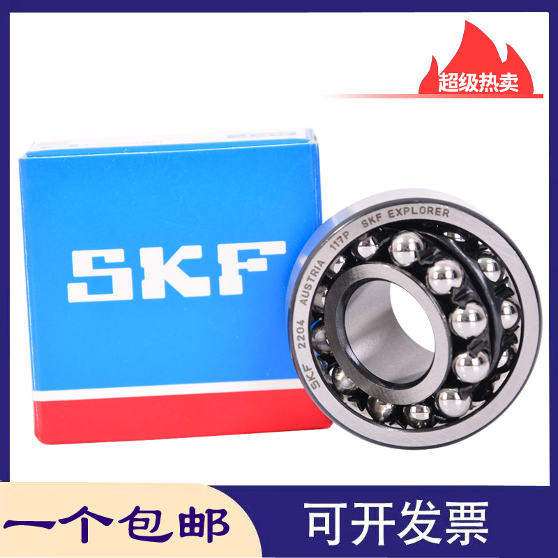 进口SKF调心球轴承1216 2216 1316 2316 ETN9/EKTN9/C3 M K 2RS1