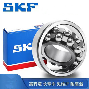 瑞典SKF进口带密封轴承 1213 1214 K 1215 E 1216-2RS 1217 ETN9