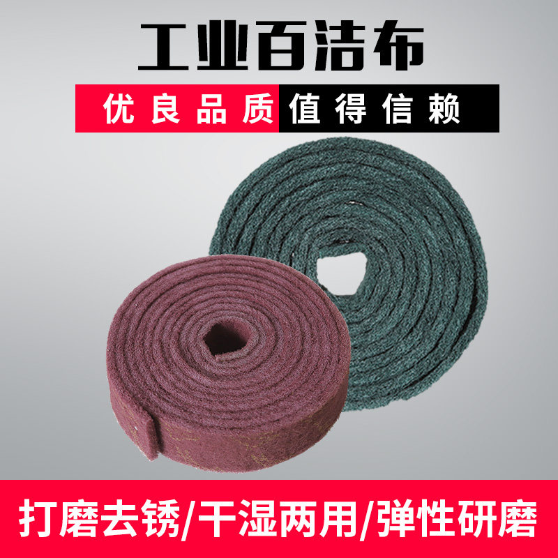 加厚工业百洁布 不锈钢金刚砂拉丝布家用厨房清洁去污洗碗布正品
