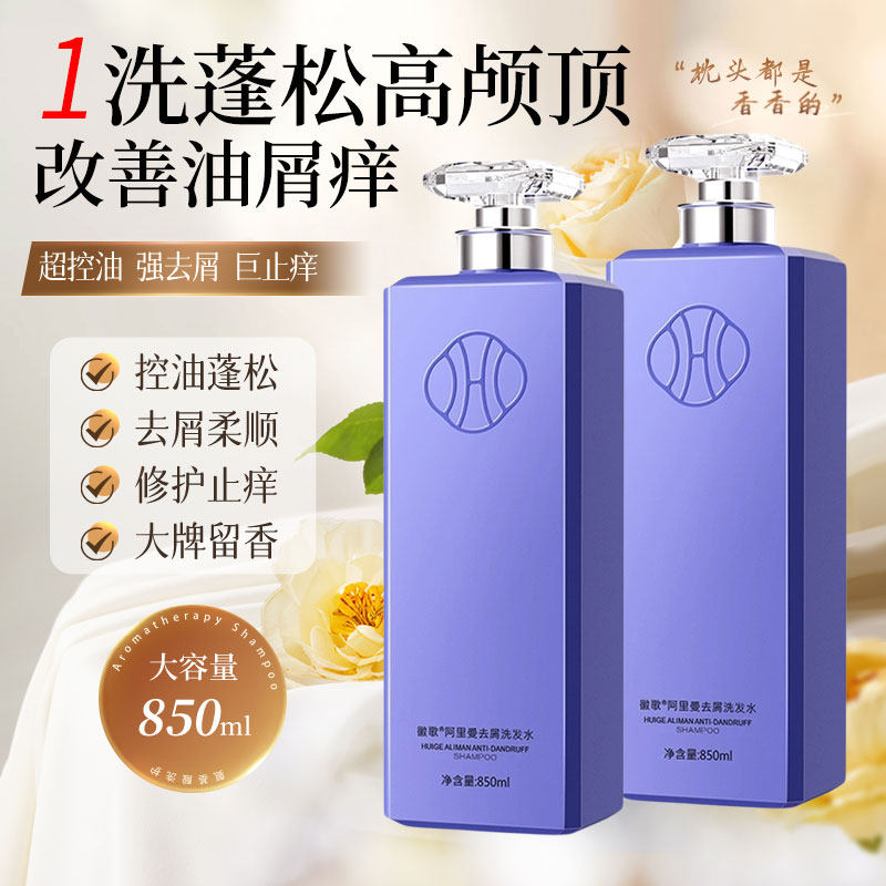 香氛洗发水沐浴露持久留香图片