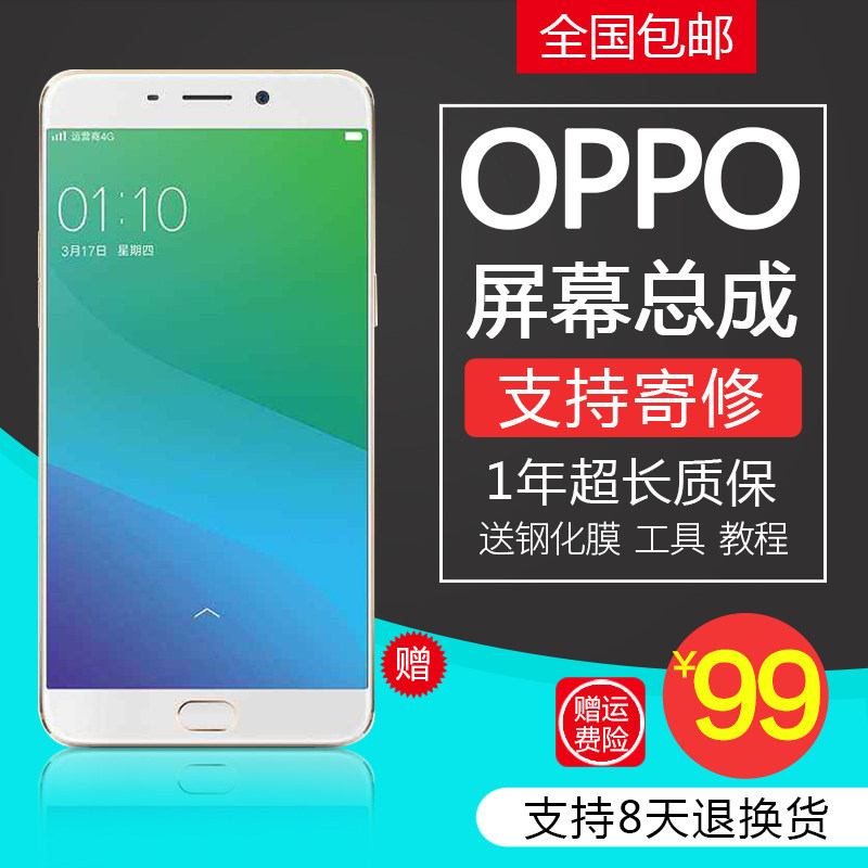 oppor9tm r9s r9m r9splus sk内外屏幕总成触摸原装plus km a r11
