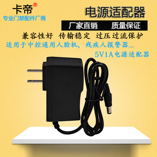 中控原装5V1A考勤机电源5V1000mA适配器插头火牛UF100/ST200/S60