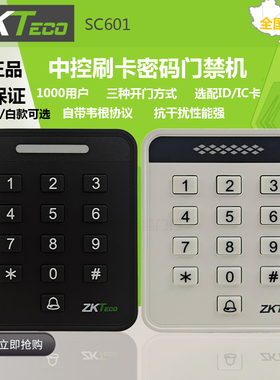 中控智慧熵基刷卡密码电子门禁一体机门禁系统套装玻璃门SC601BW