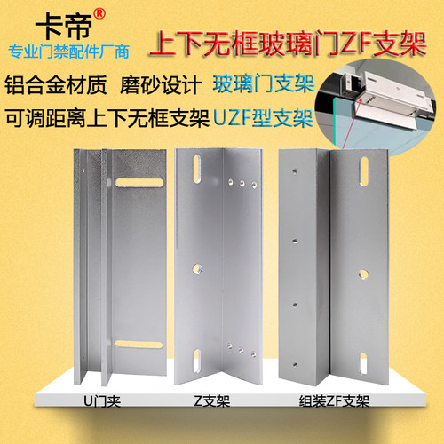 280磁力锁门夹上下无框