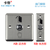 门禁86型不锈钢出门开关出门按钮金属材质窄面不锈钢拉丝面板开关