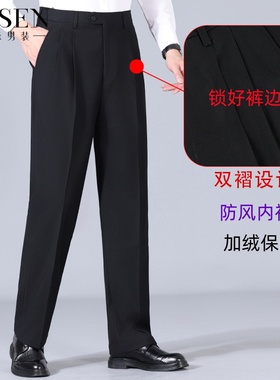 步森双褶西裤男秋冬加厚款中老年免烫垂顺直筒宽松高腰深裆西装裤