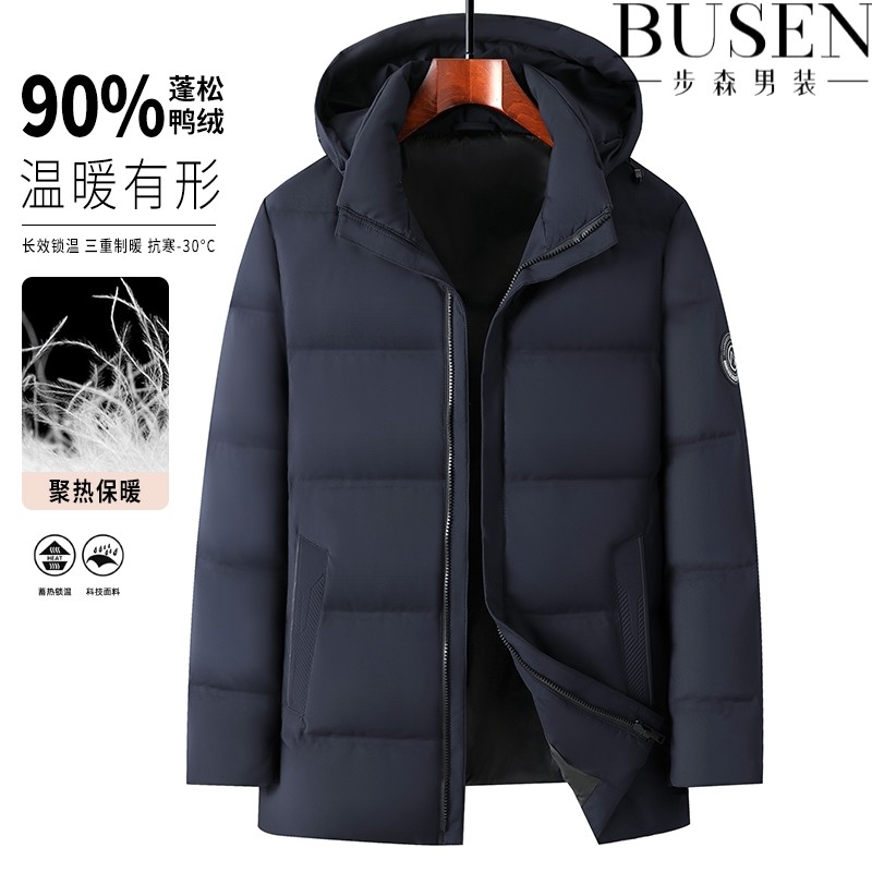 步森羽绒服男士2025冬季款防风保暖加厚可脱卸帽爸爸装白鸭绒外套