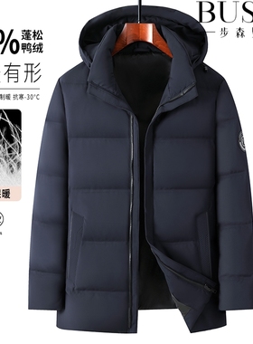 步森羽绒服男士2025冬季款防风保暖加厚可脱卸帽爸爸装白鸭绒外套