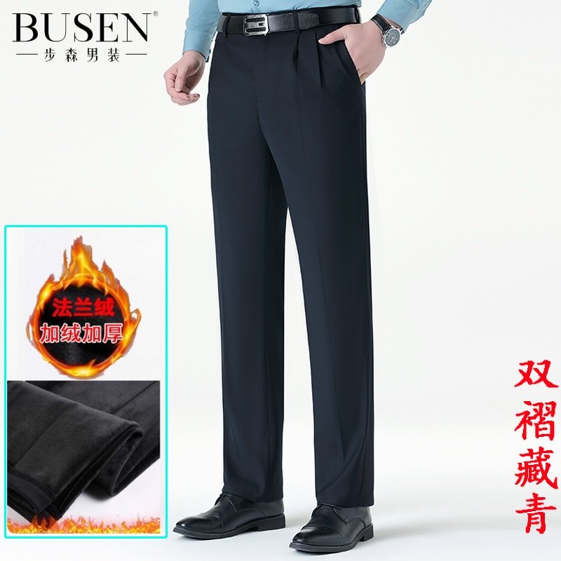 步森铁路制服加绒西裤男冬季藏青色通勤裤免烫直筒宽松加厚执勤裤