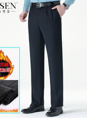 步森铁路制服加绒西裤男冬季藏青色通勤裤免烫直筒宽松加厚执勤裤