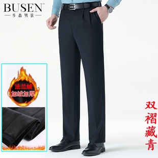 步森铁路制服加绒西裤男冬季藏青色通勤裤免烫直筒宽松加厚执勤裤