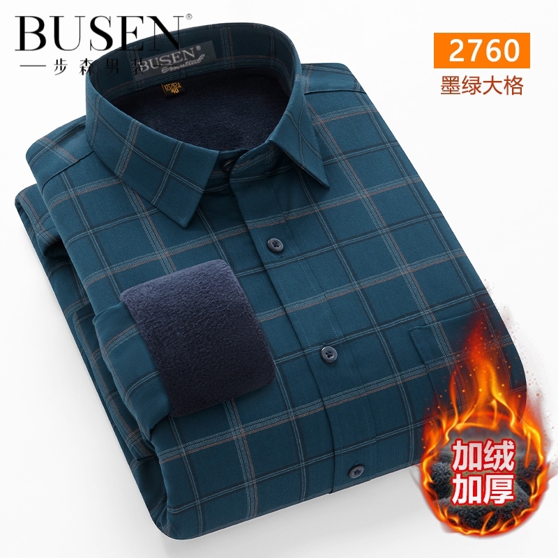 步森男装长袖宽松休闲加厚款衬衣