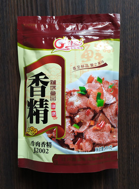 津味牛肉香精500克J2002牛肉精粉牛肉汤牛杂汤卤菜烧烤两包包邮　
