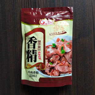 包邮 津味牛肉香精500克J2002牛肉精粉牛肉汤牛杂汤卤菜烧烤两包