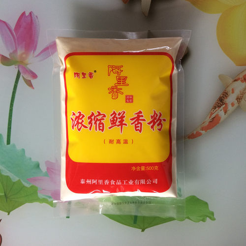 500克卤菜浓缩鲜香粉包邮