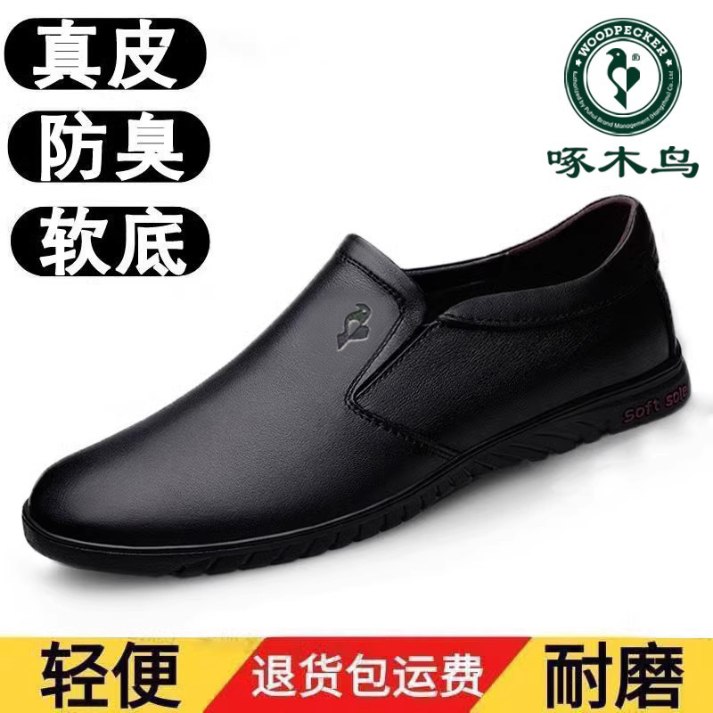 啄木鸟官方正品新款男鞋