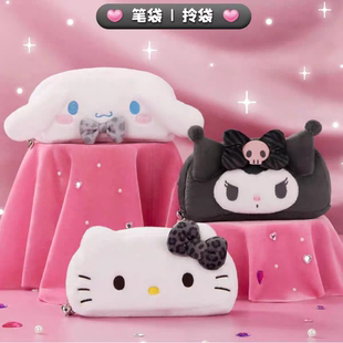 美乐蒂库洛米玉桂狗毛绒笔袋收纳包卡通动漫頭型毛绒豹纹笔袋