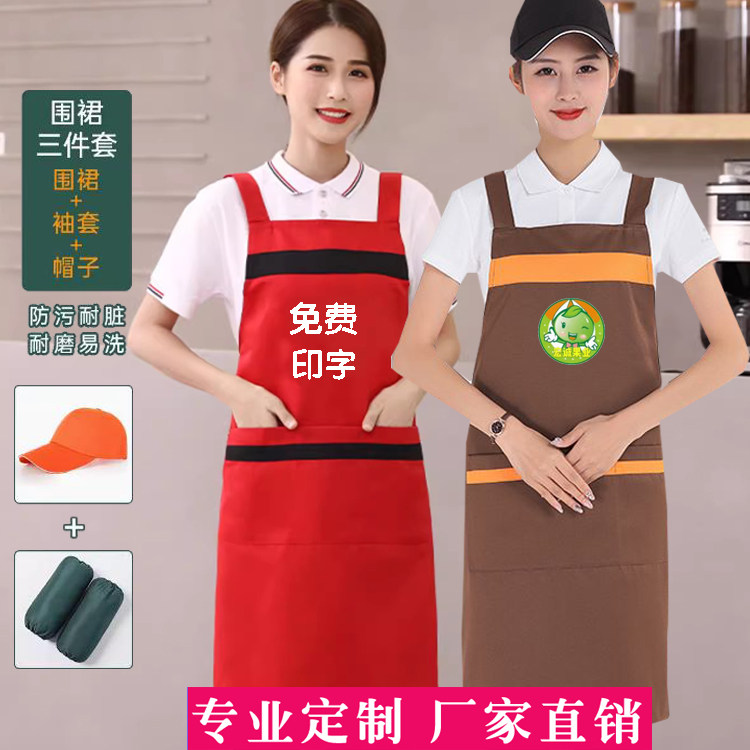 围裙定制logo印字超市水果店围裙