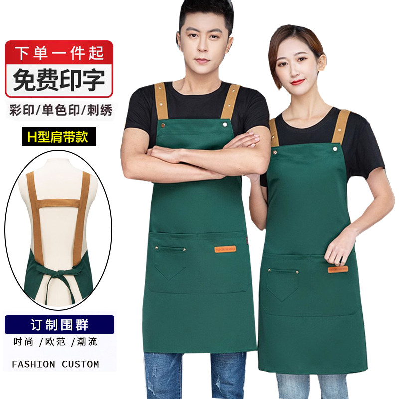 围裙三件套定制logo印字餐饮围裙
