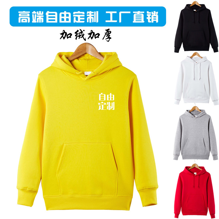 班服定制团体工作服DIY个性定做加厚外套衣帽衫拉链卫衣套头订做