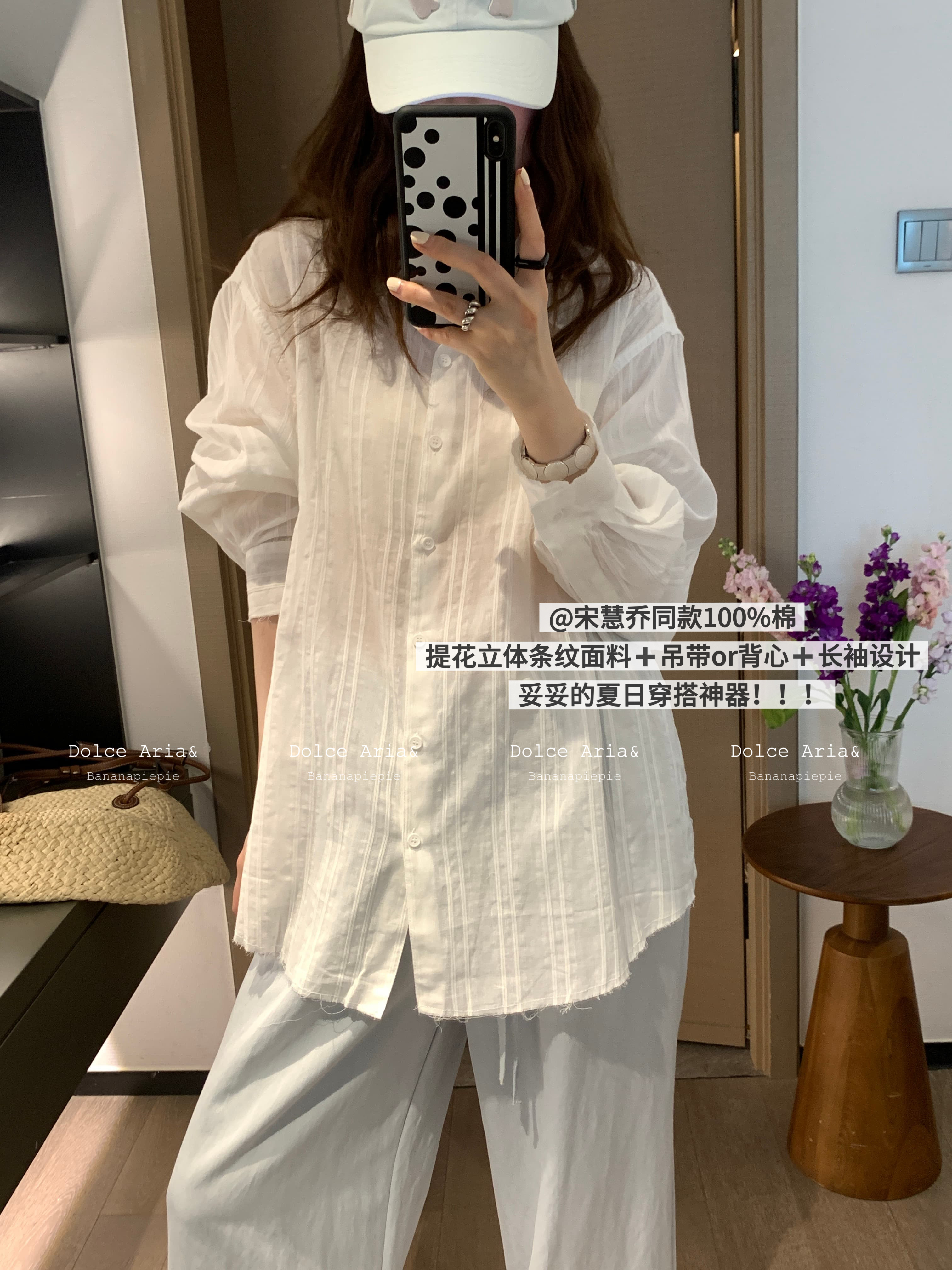 [香蕉派派]宋慧乔同款100%棉提花立体条纹面料轻薄显瘦长袖衬衫