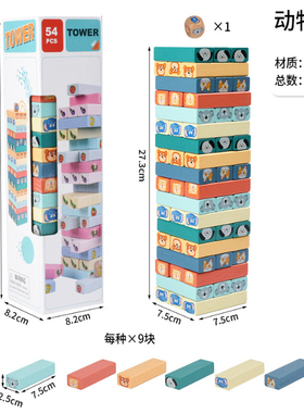 jenga叠叠乐原木抽积木塔层层叠儿童成人接力挑战互动桌游戏玩具