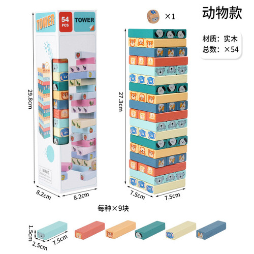 层层叠接力挑战互动桌jenga