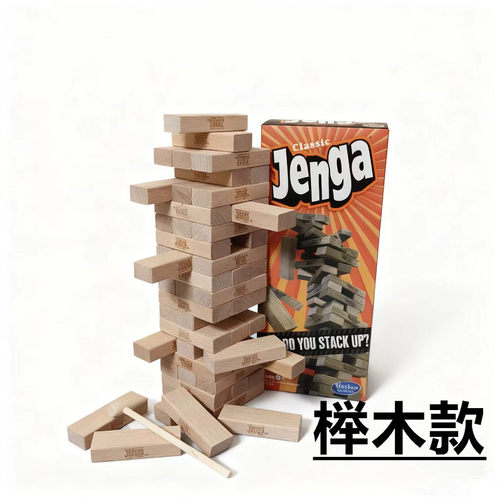 Jenga叠叠乐积木玩具游戏桌游