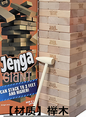 jenga叠叠高平衡叠叠乐抽积木层层叠堆 成人儿童益智桌面游戏玩具
