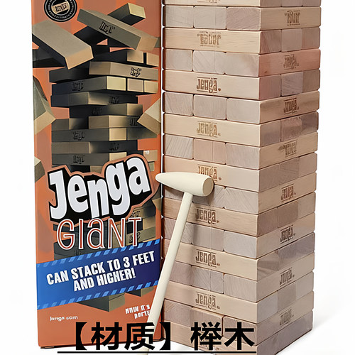 jenga叠叠高平衡叠叠乐抽积木层层叠堆 成人儿童益智桌面游戏玩具