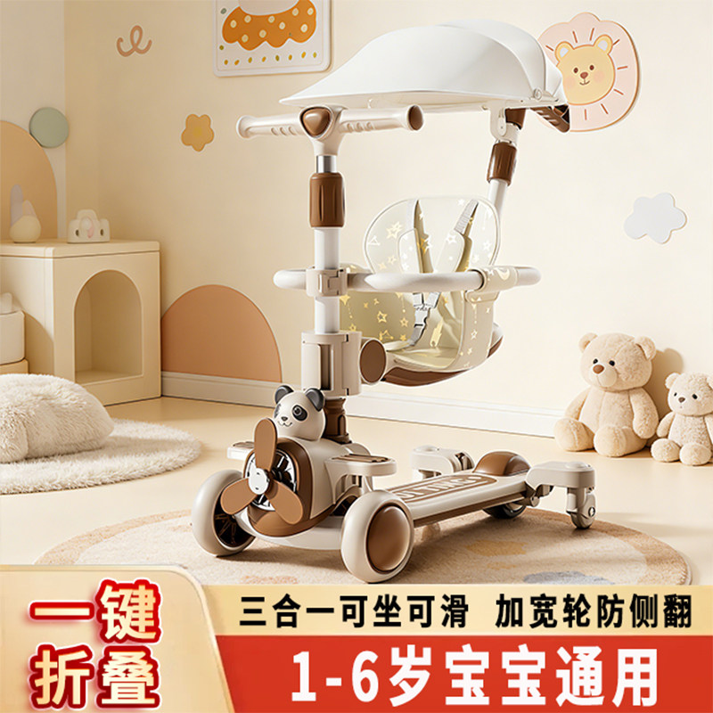 儿童滑板车1-3-6岁三合一可坐可滑宝宝加宽轮防侧翻溜溜车2初学者