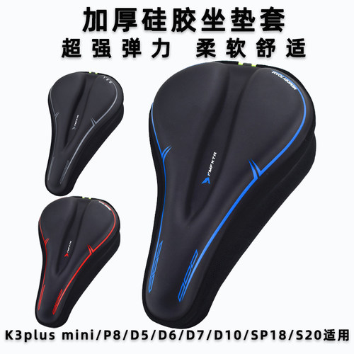 折叠自行车座垫套硅胶减震座包套